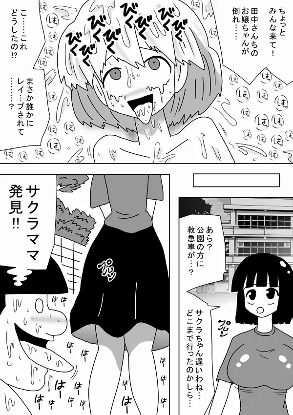 私は女の子の家のワンちゃんになりたい 24ページ