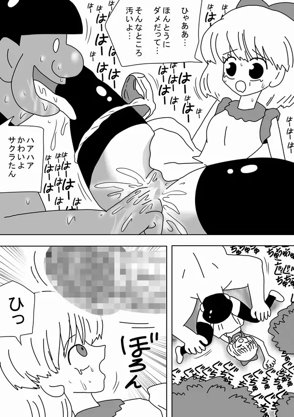 私は女の子の家のワンちゃんになりたい 9ページ