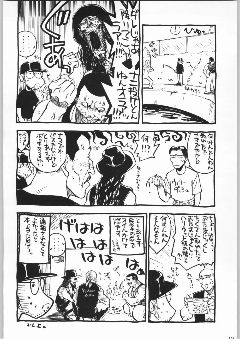 甲冑通信 Vol.21 11ページ