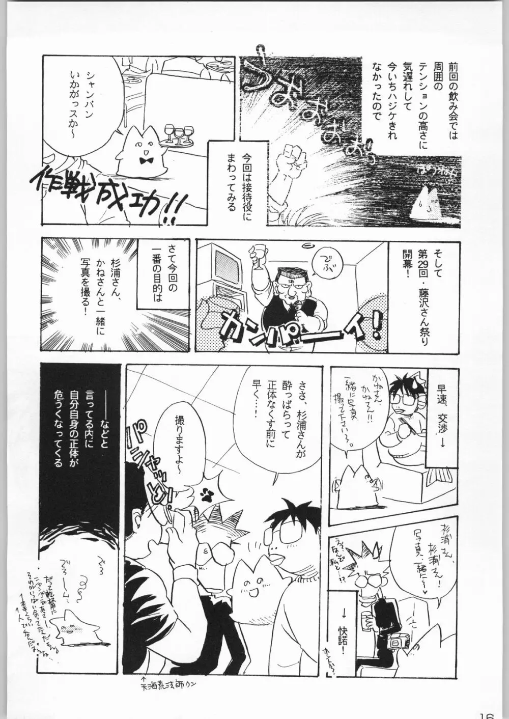 甲冑通信 Vol.21 15ページ