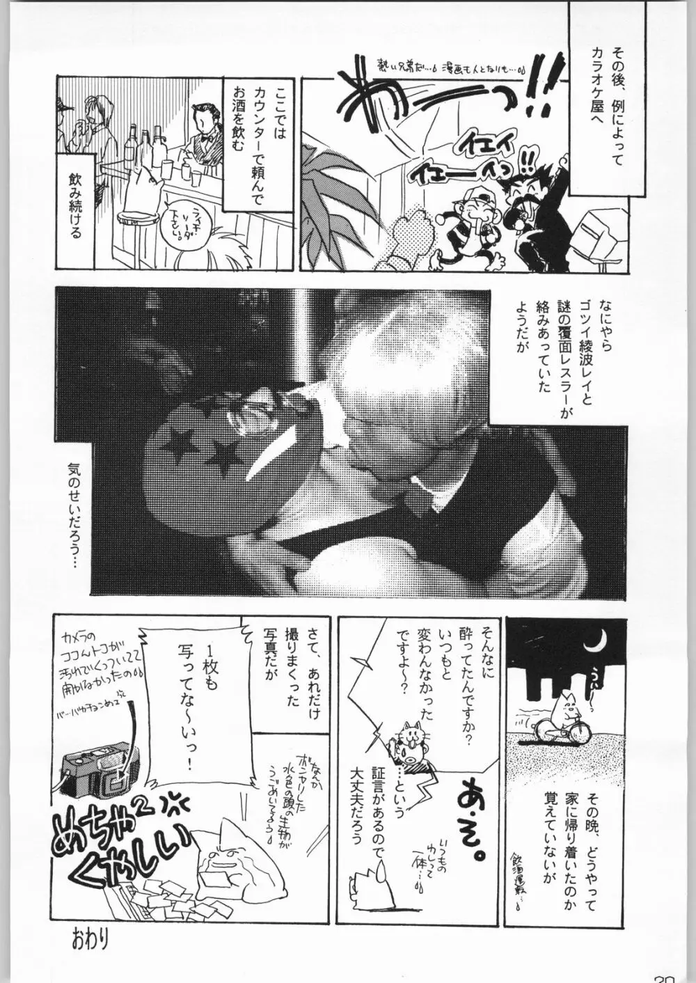 甲冑通信 Vol.21 19ページ