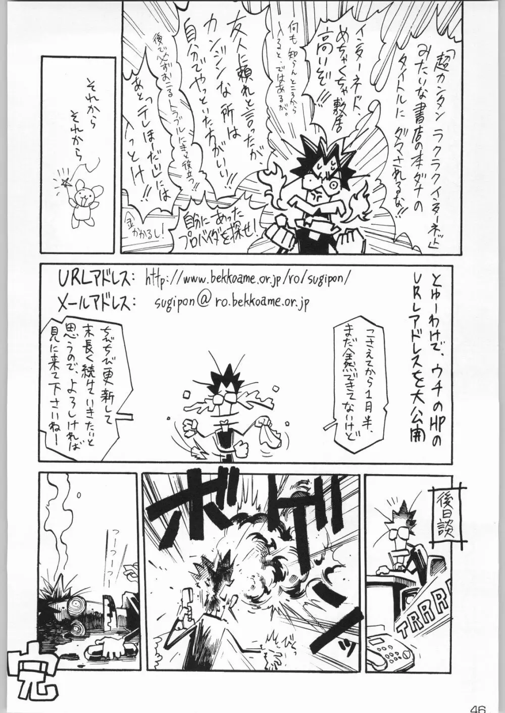 甲冑通信 Vol.21 45ページ