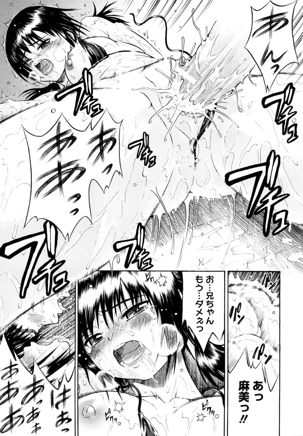 大好きだよっ 158ページ