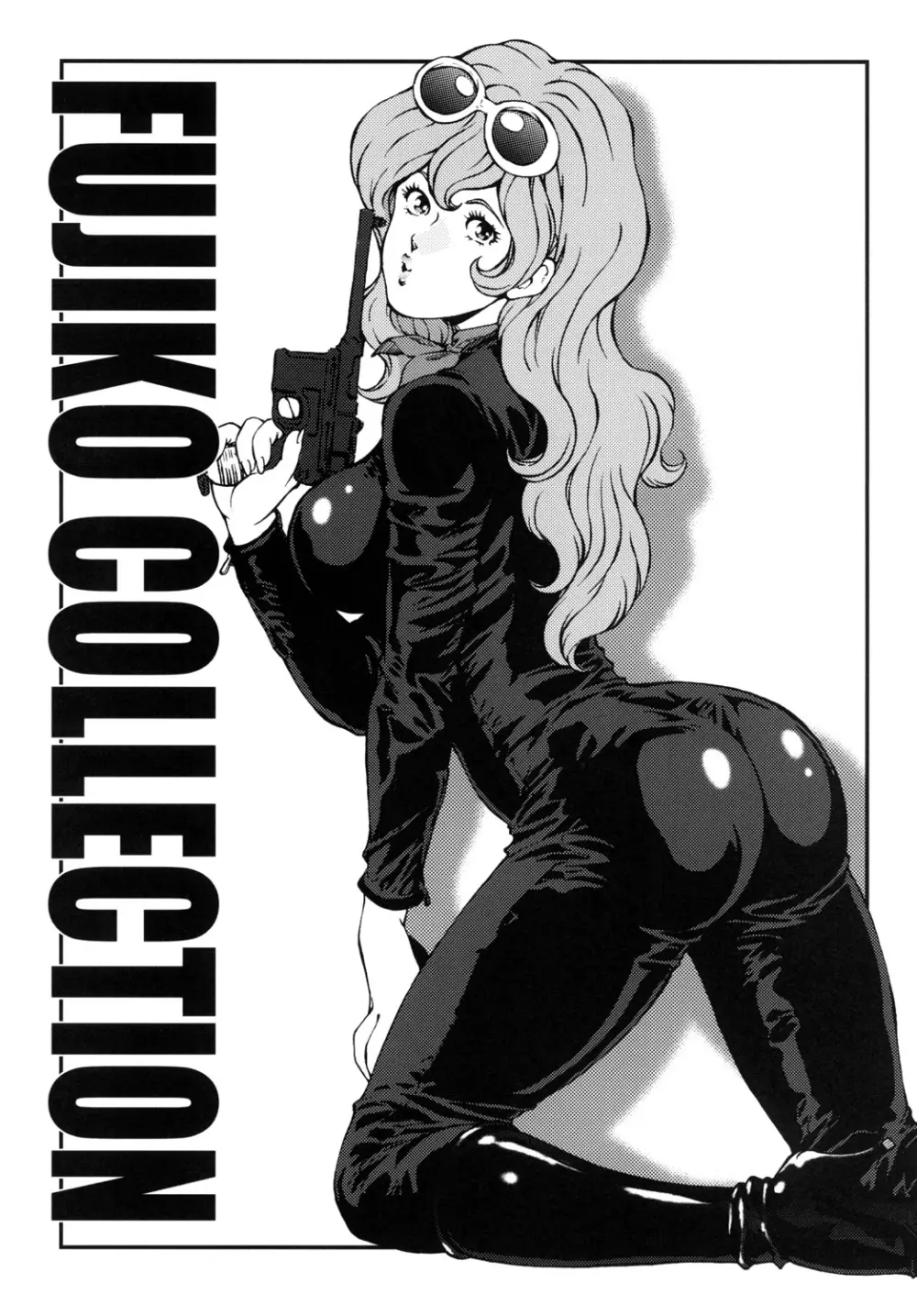 (同人誌) [立派堂 (闇黒堂深海魚)] FUJIKO COLLECTION DL版 (ルパン三世)) 2ページ