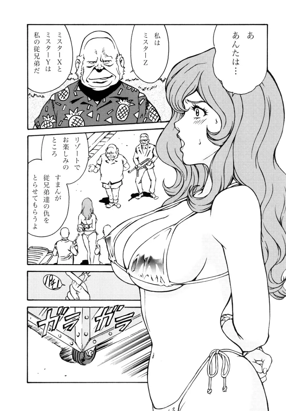 (同人誌) [立派堂 (闇黒堂深海魚)] FUJIKO COLLECTION DL版 (ルパン三世)) 42ページ