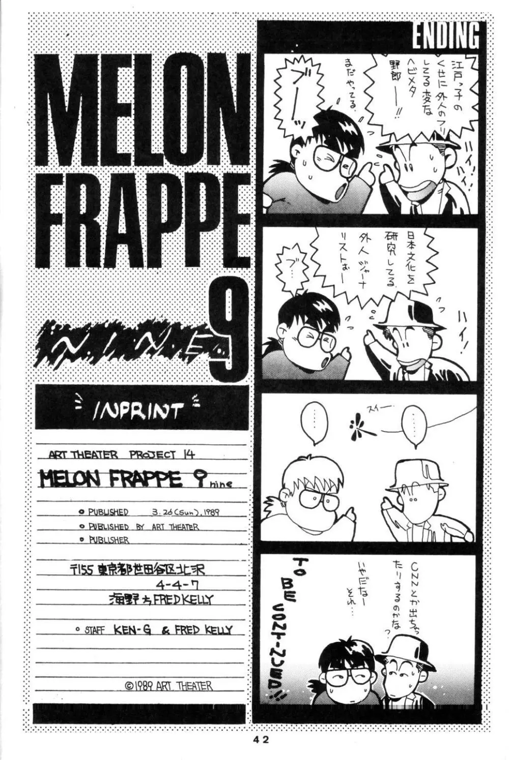 MELON FRAPPE 9 40ページ