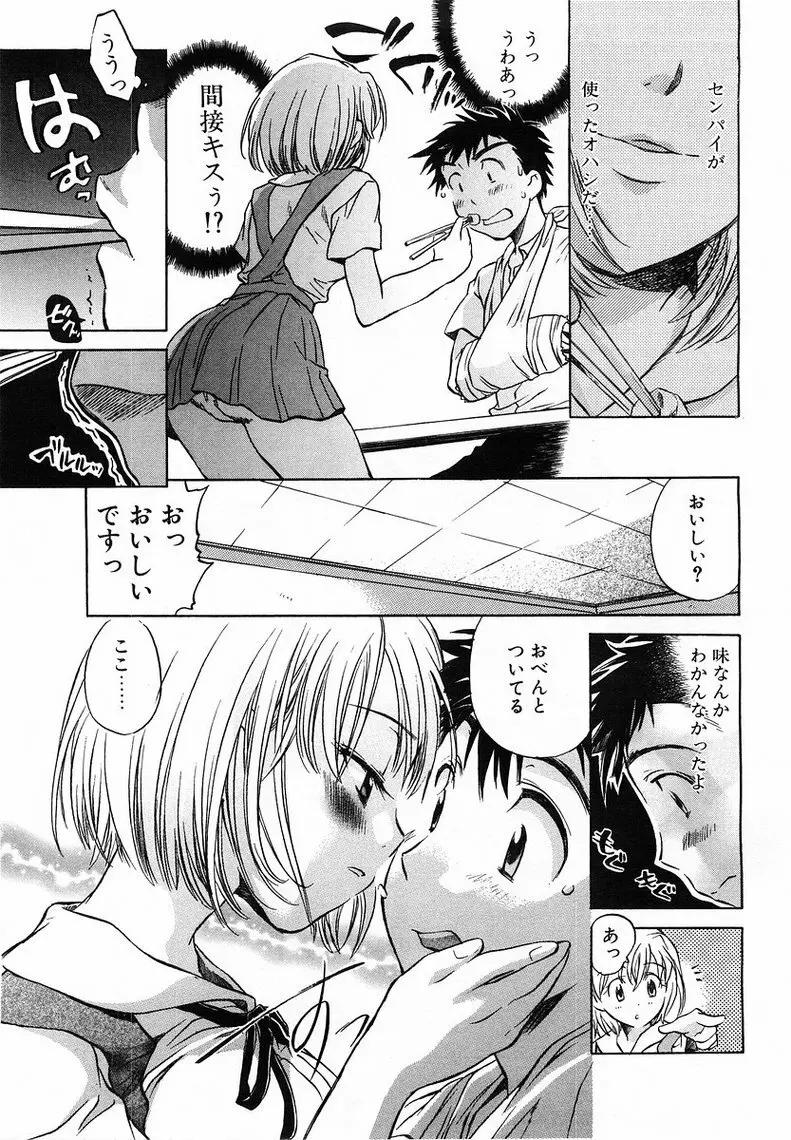 Comic Pot 2003-07 vol 23 116ページ