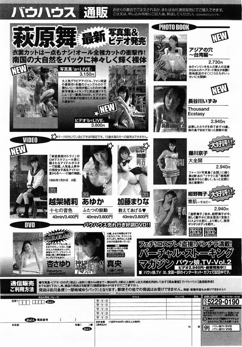 Comic Pot 2003-07 vol 23 294ページ