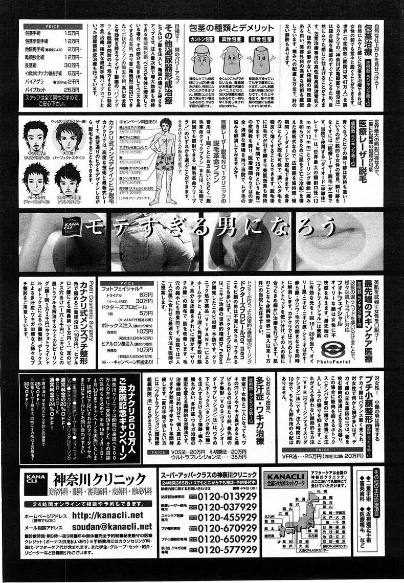 Comic Pot 2003-07 vol 23 297ページ