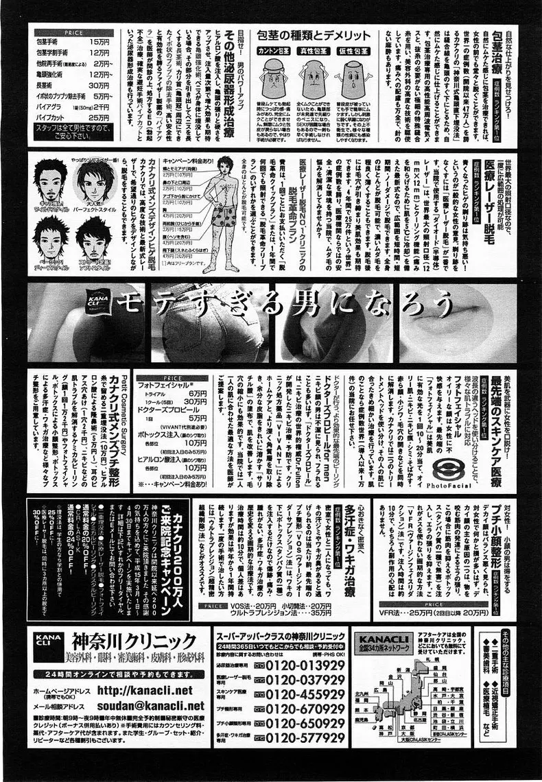 コミックポット 2003年8月号 Vol.24 329ページ