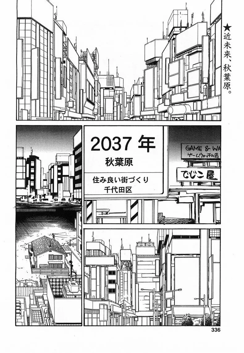 コミックポット 2003年8月号 Vol.24 333ページ