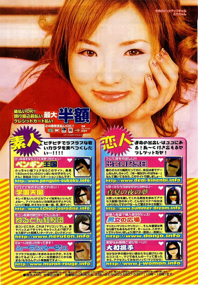 コミックポット 2003年8月号 Vol.24 373ページ