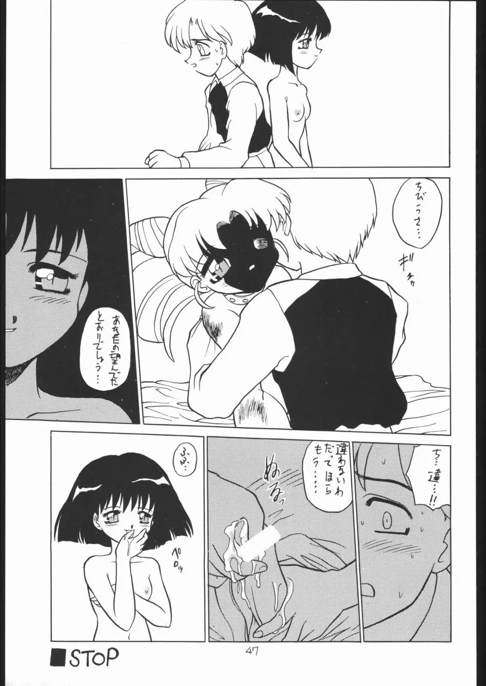 ろりっこLOVE 8 46ページ