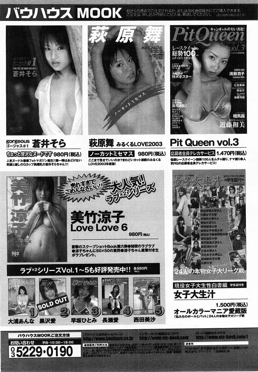 Comic Pot 2003-10 vol 26 251ページ