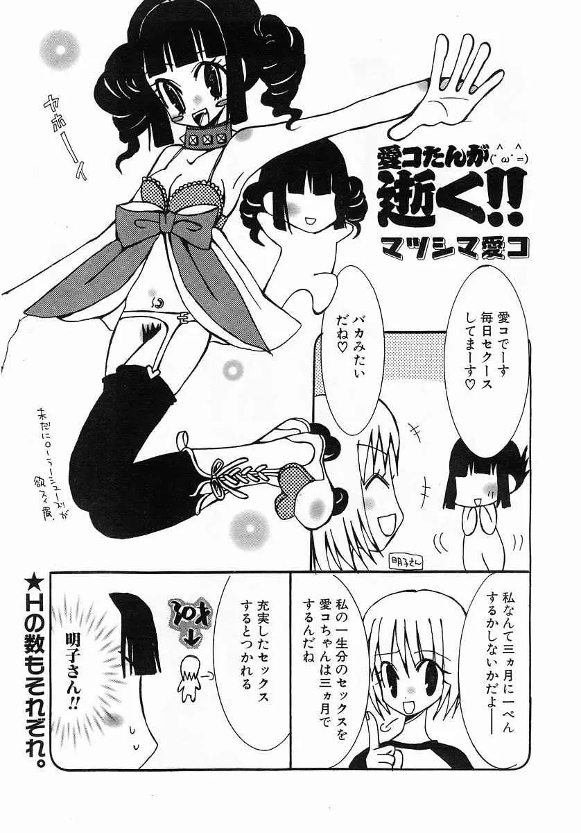 Comic Pot 2003-10 vol 26 356ページ