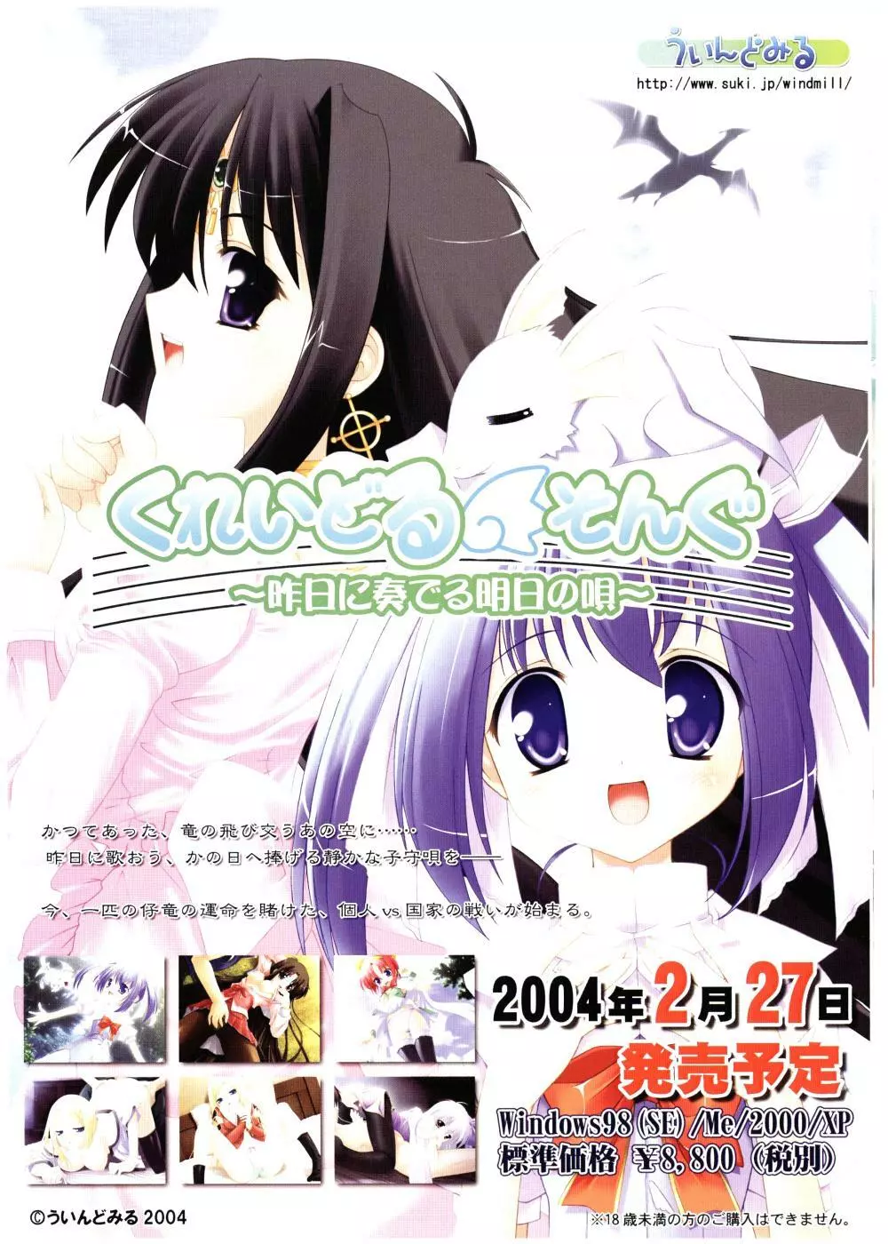 Comic Pot 2004-04 vol 32 179ページ