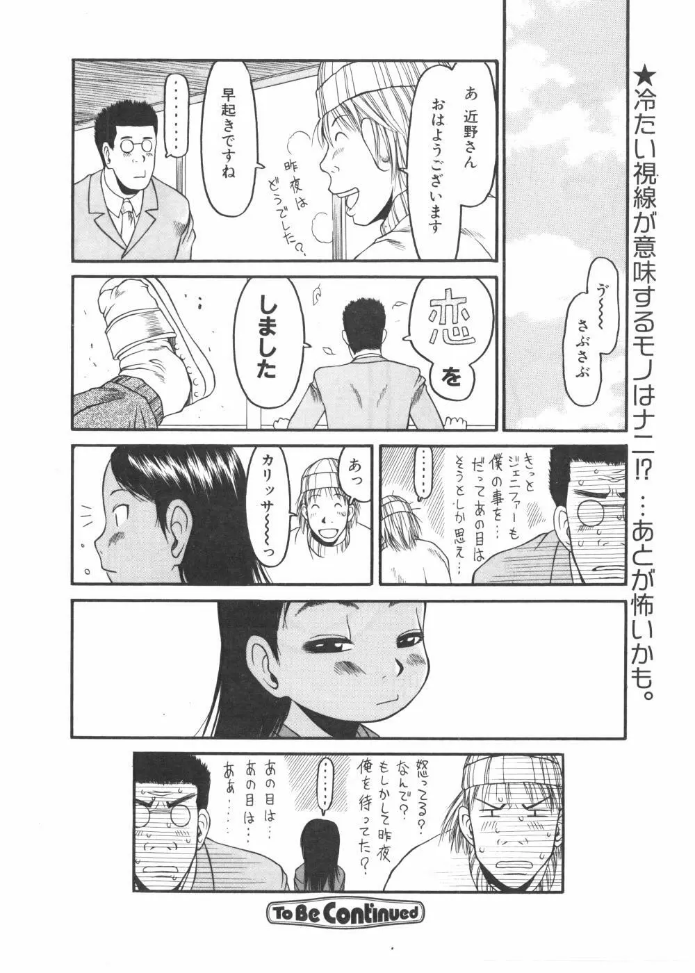 Comic Pot 2004-04 vol 32 26ページ