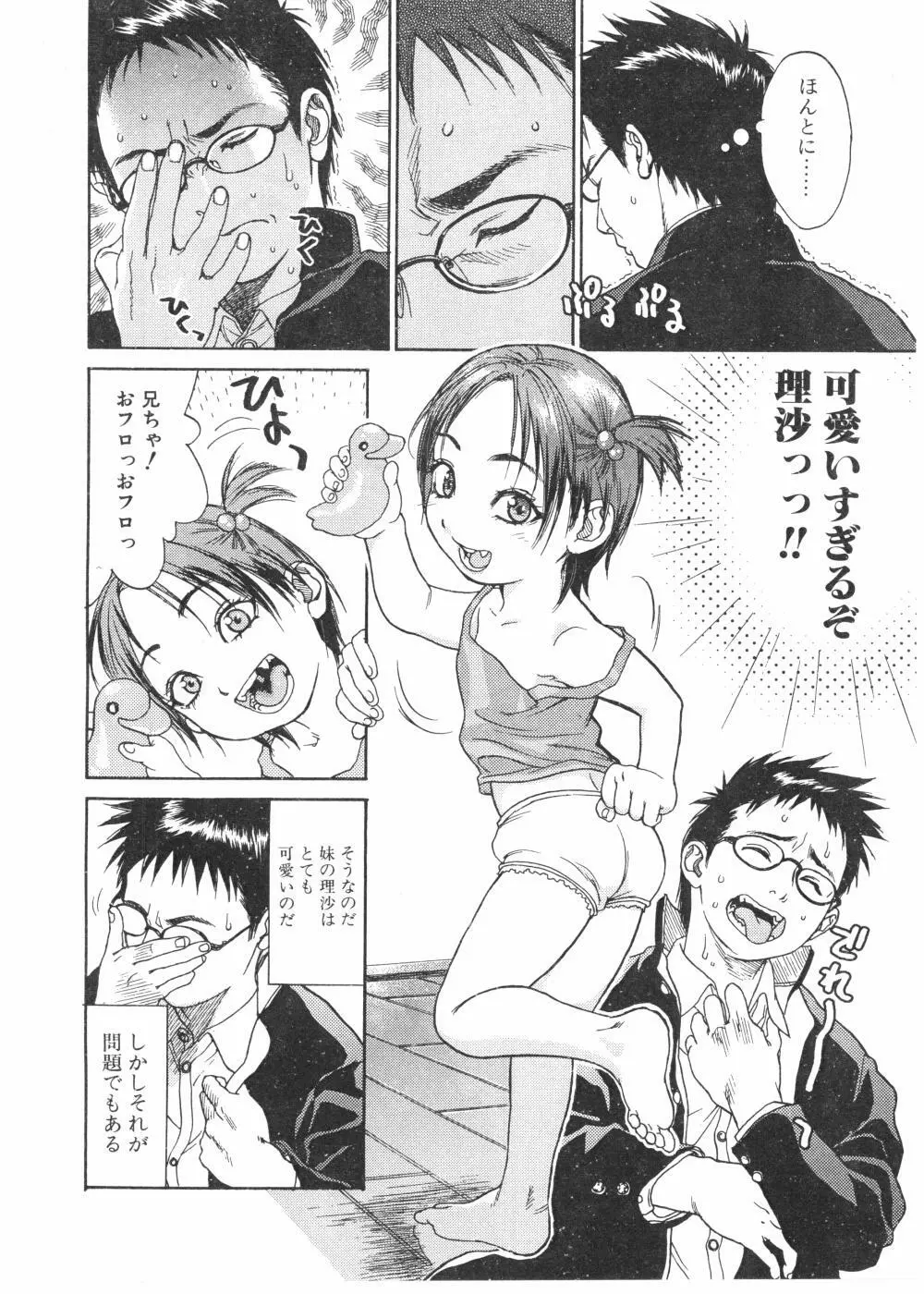 Comic Pot 2004-04 vol 32 30ページ