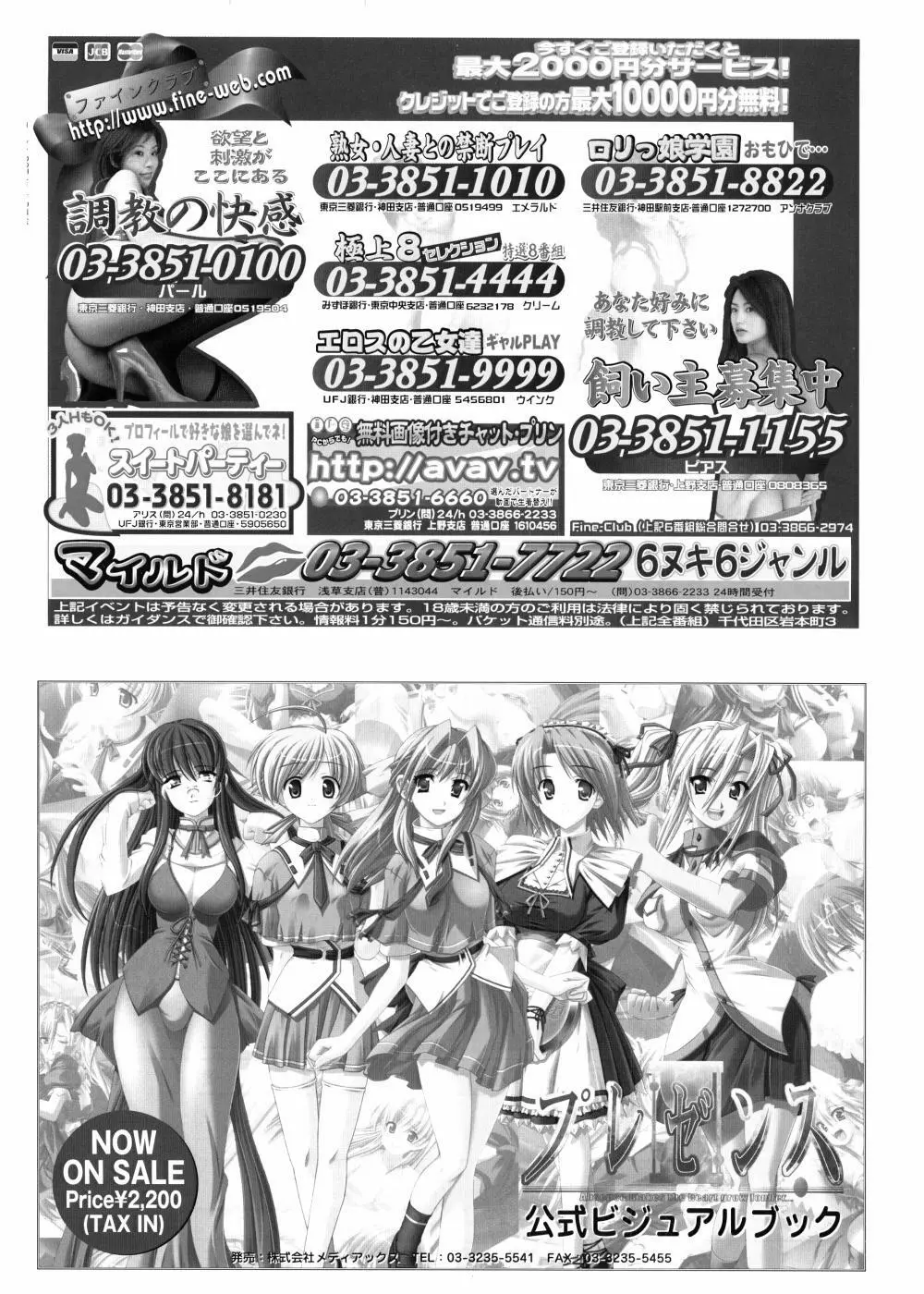 Comic Pot 2004-04 vol 32 87ページ