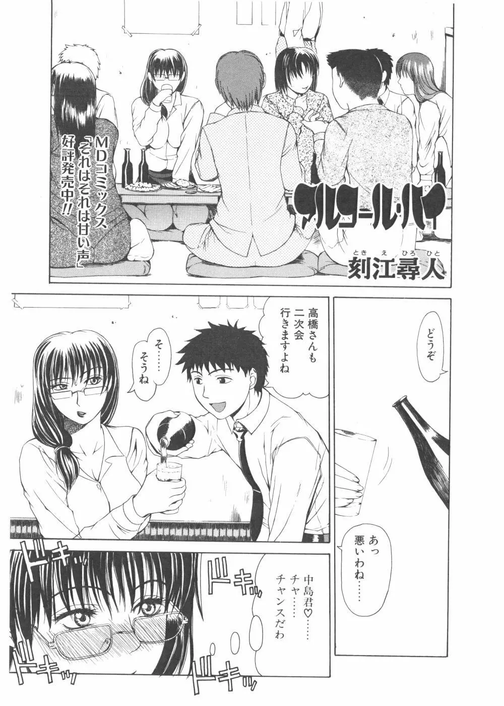 Comic Pot 2004-04 vol 32 95ページ