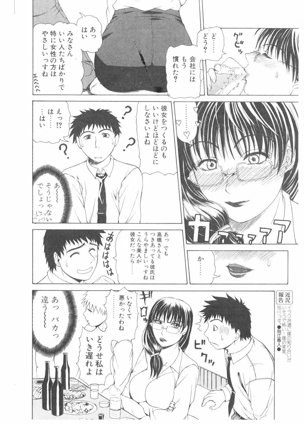 Comic Pot 2004-04 vol 32 96ページ