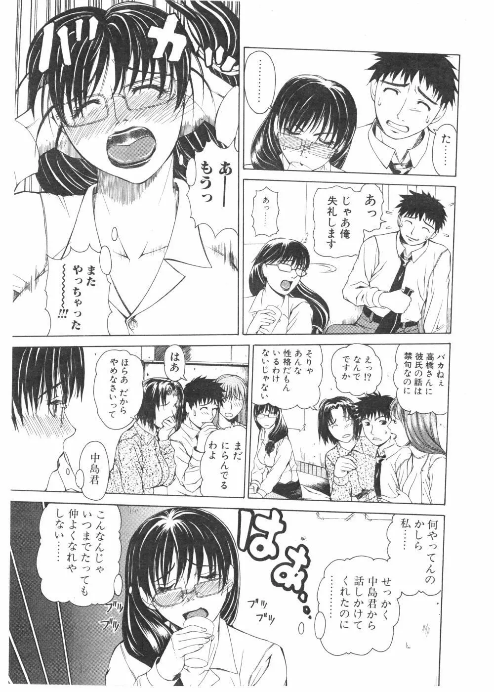 Comic Pot 2004-04 vol 32 97ページ