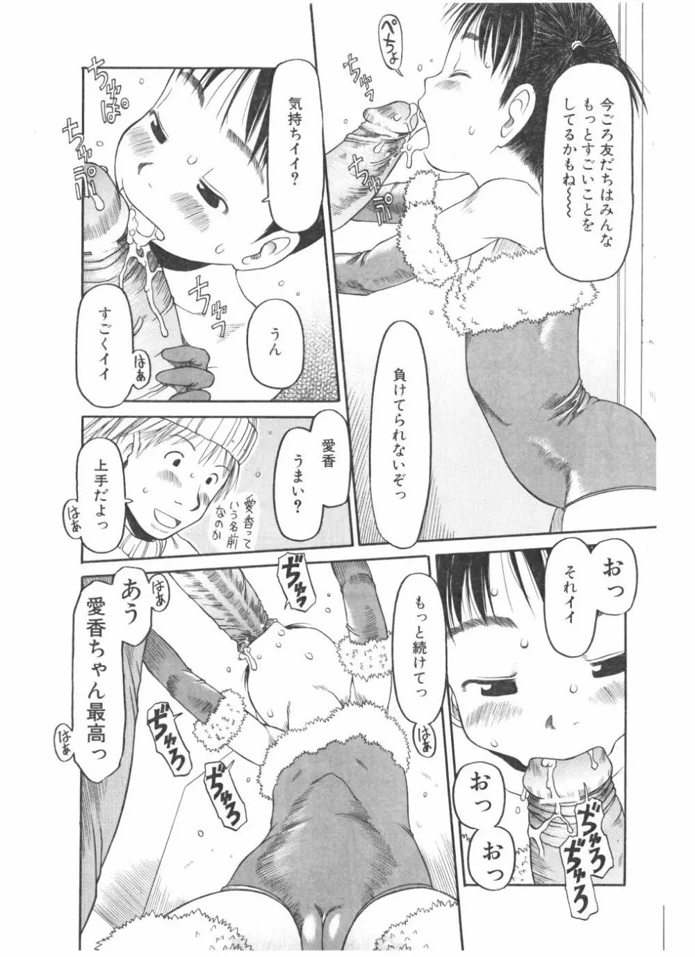 Comic Pot 2004-05 vol 33 103ページ