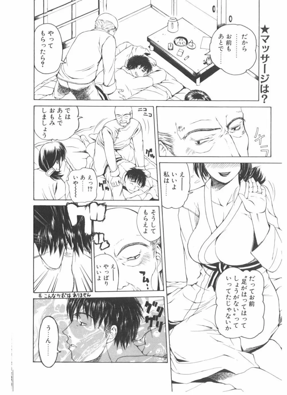 Comic Pot 2004-05 vol 33 136ページ