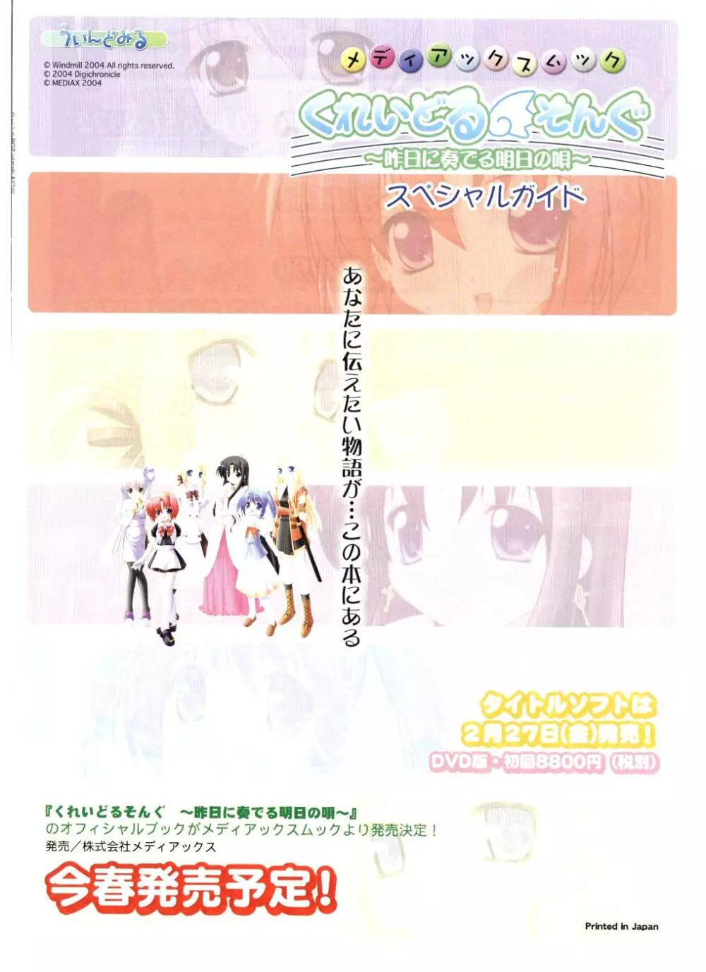 Comic Pot 2004-05 vol 33 176ページ