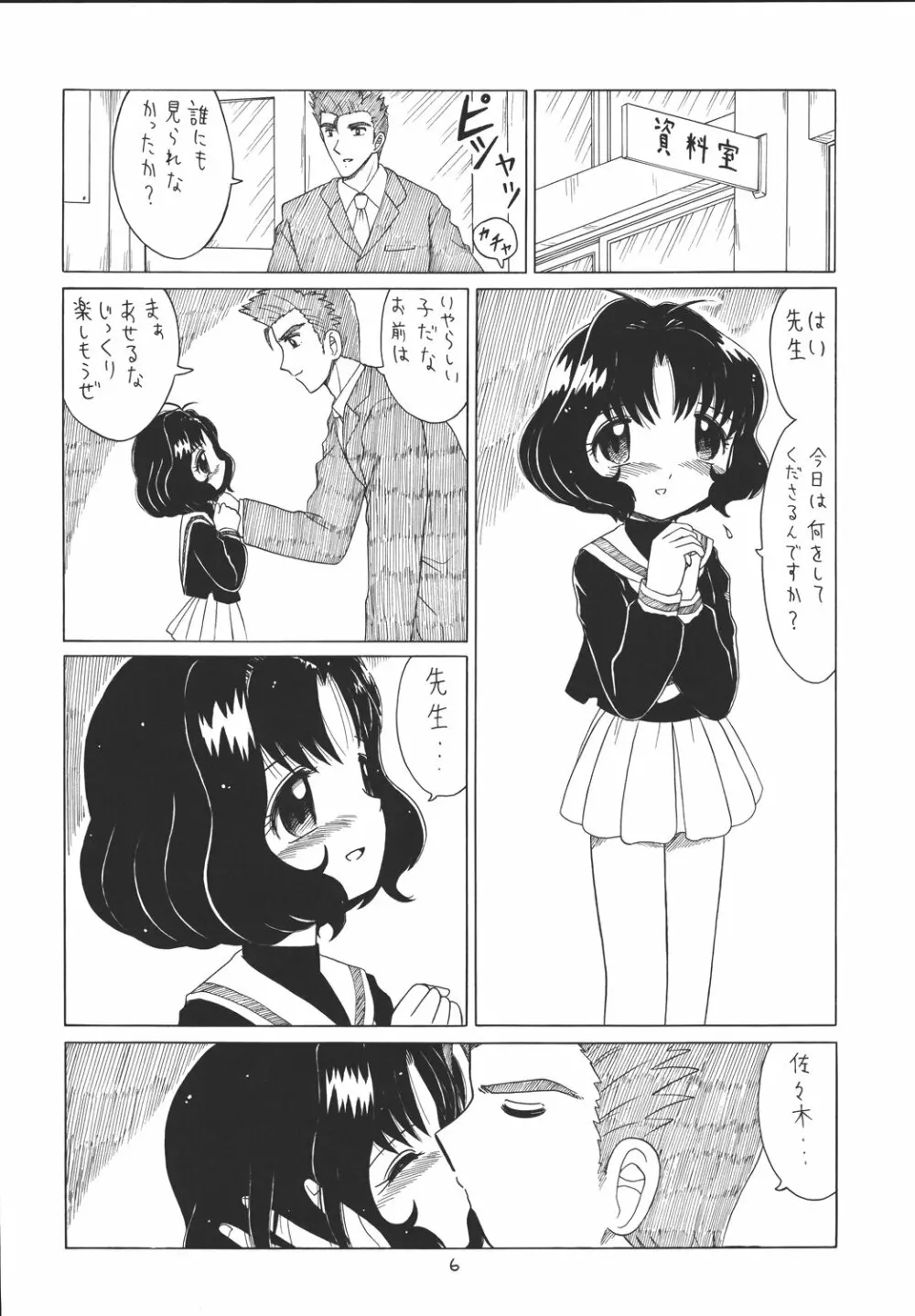 えるえる 22 5ページ