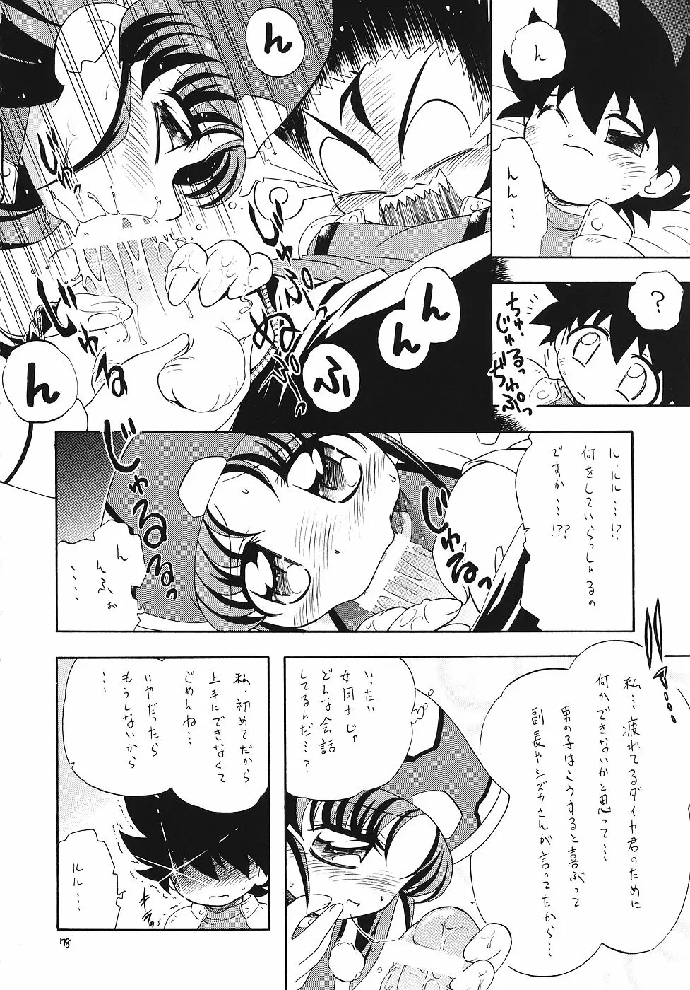 えるえる 25 77ページ