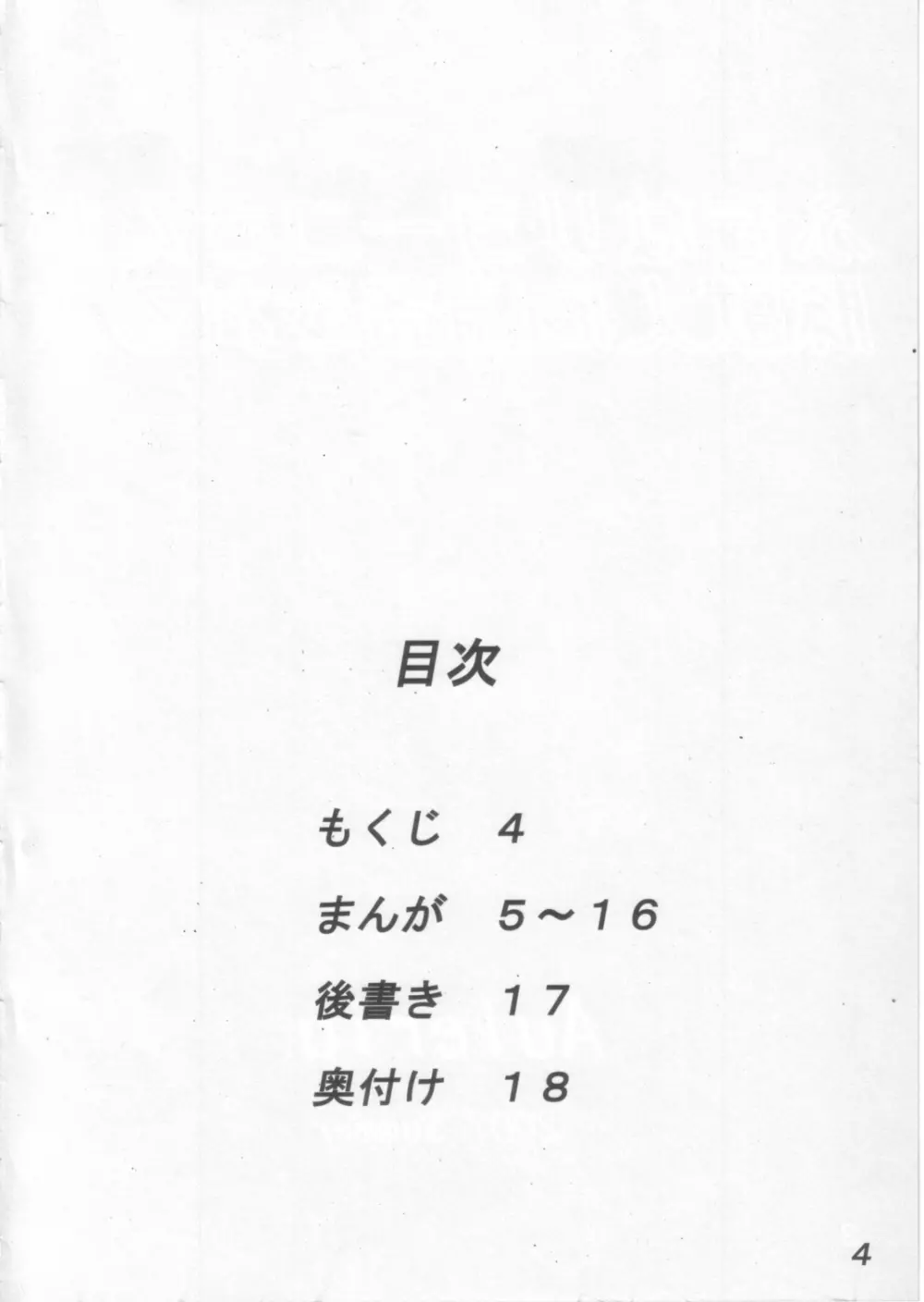 ふたなりヨーコさんが豚獣人に輪姦される本 4ページ