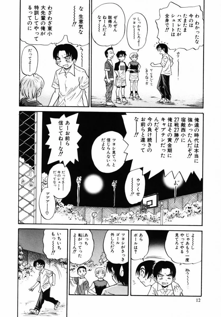 ミカエル計画 VOL.2 15ページ