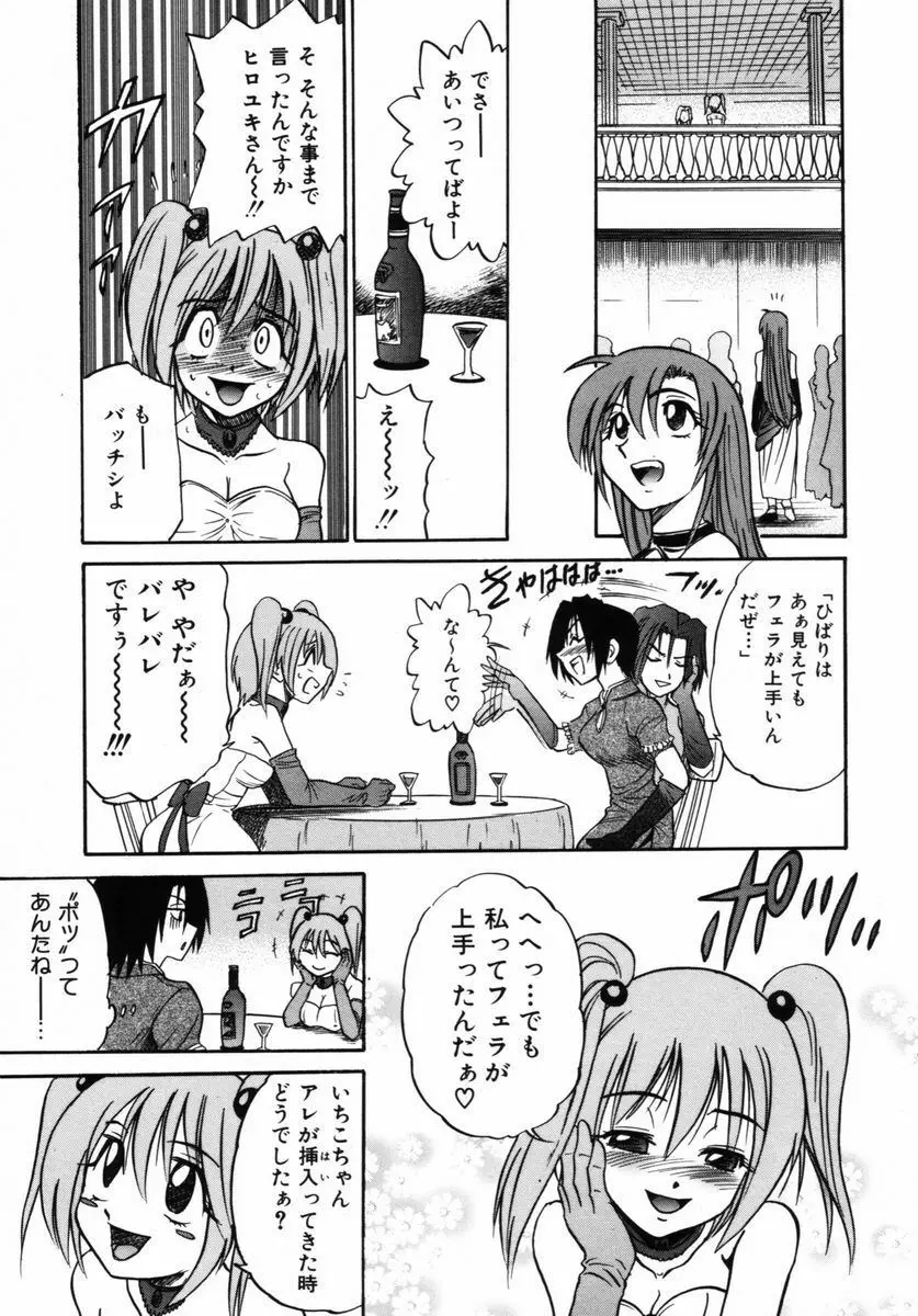 ミカエル計画 VOL.2 170ページ