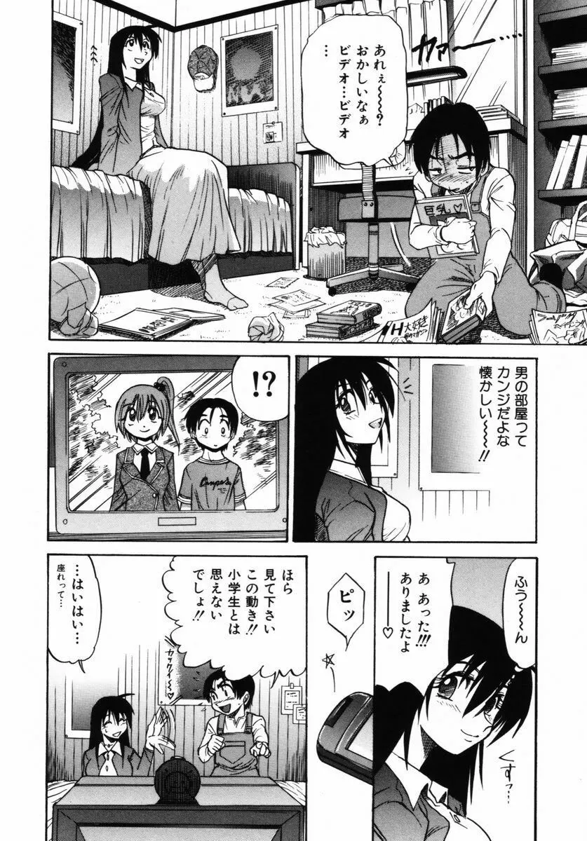 ミカエル計画 VOL.2 197ページ