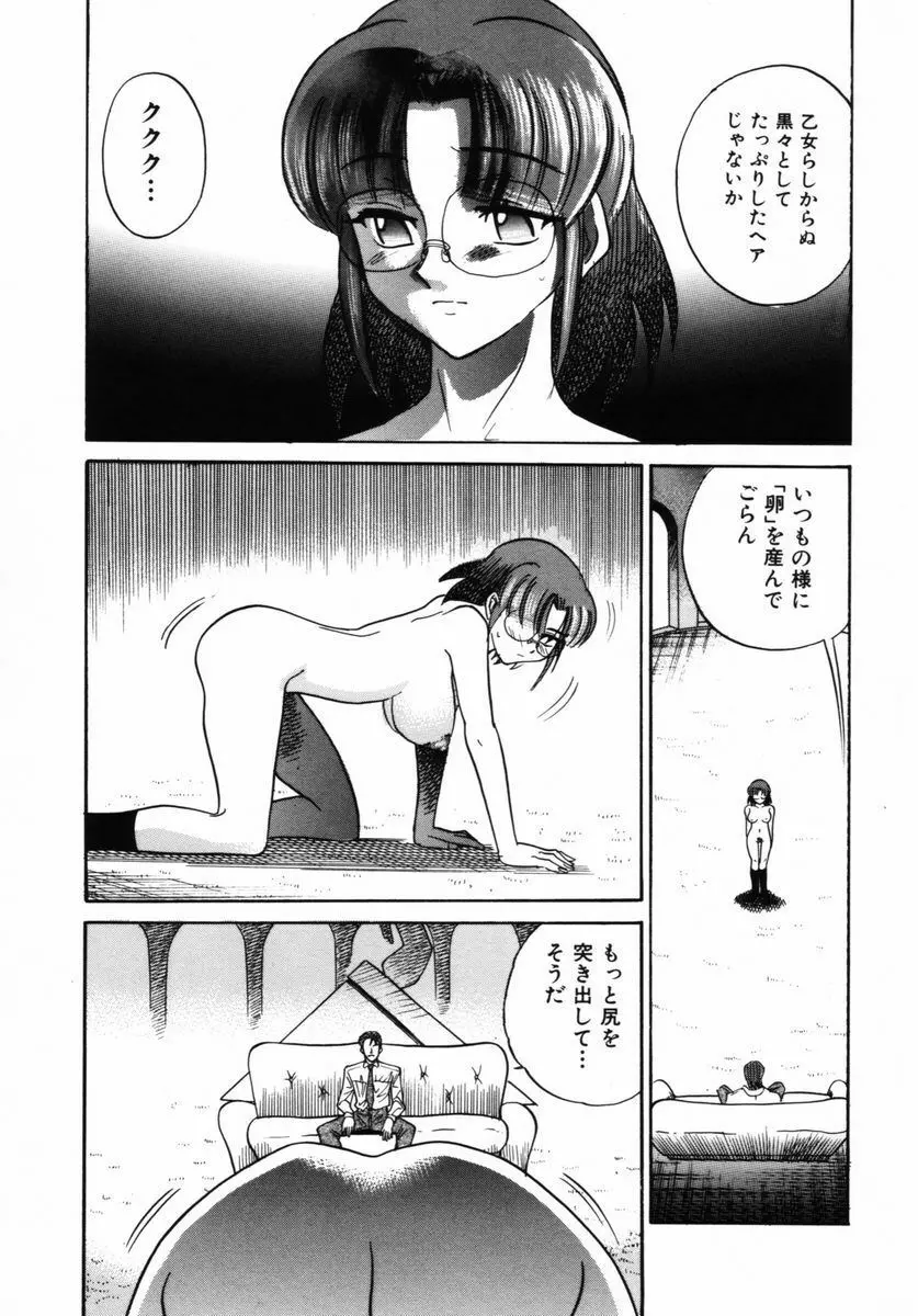 ミカエル計画 VOL.2 22ページ