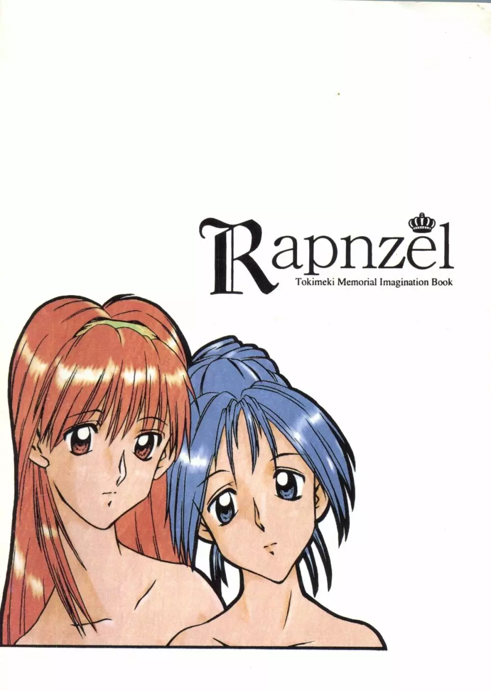 Rapnzel 42ページ