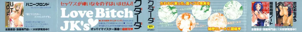 相思相愛ノート ニサツメ 235ページ