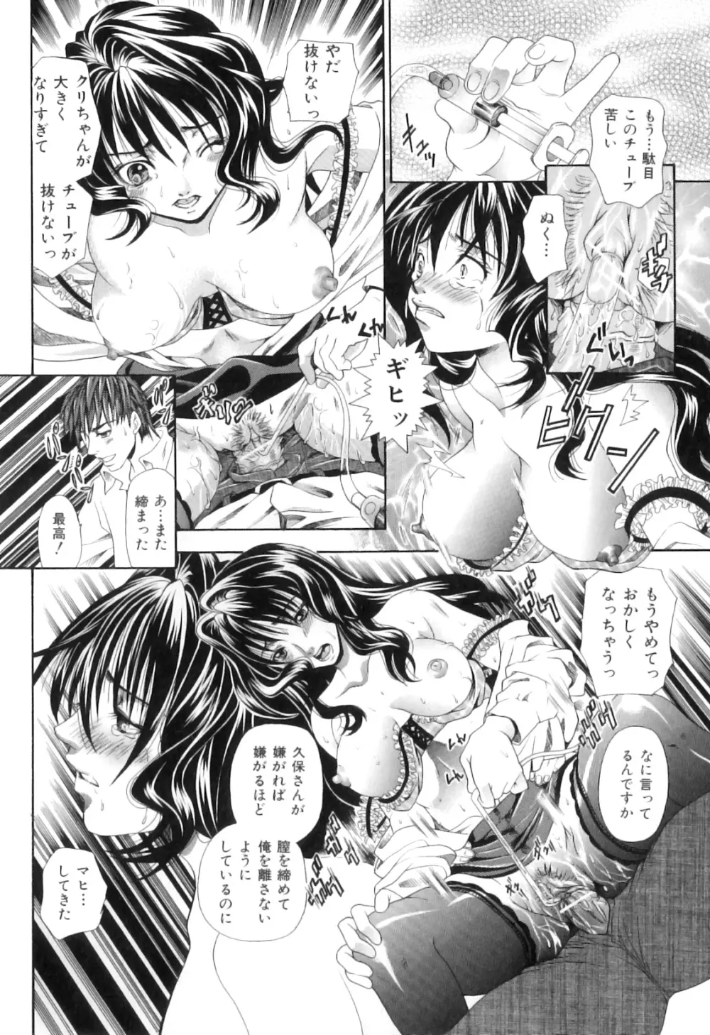 恋人はケダモノ 179ページ