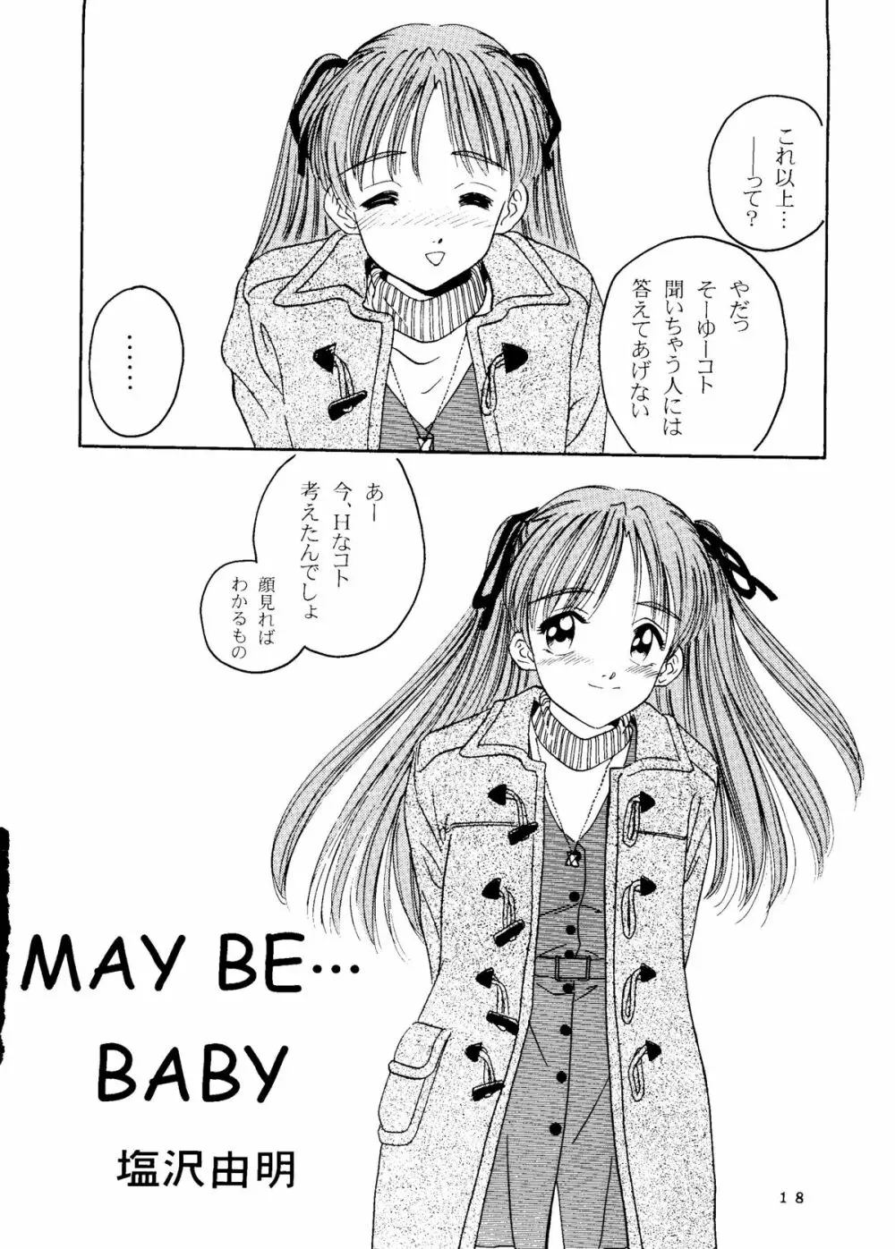 世界征服セーラー服 14 13ページ