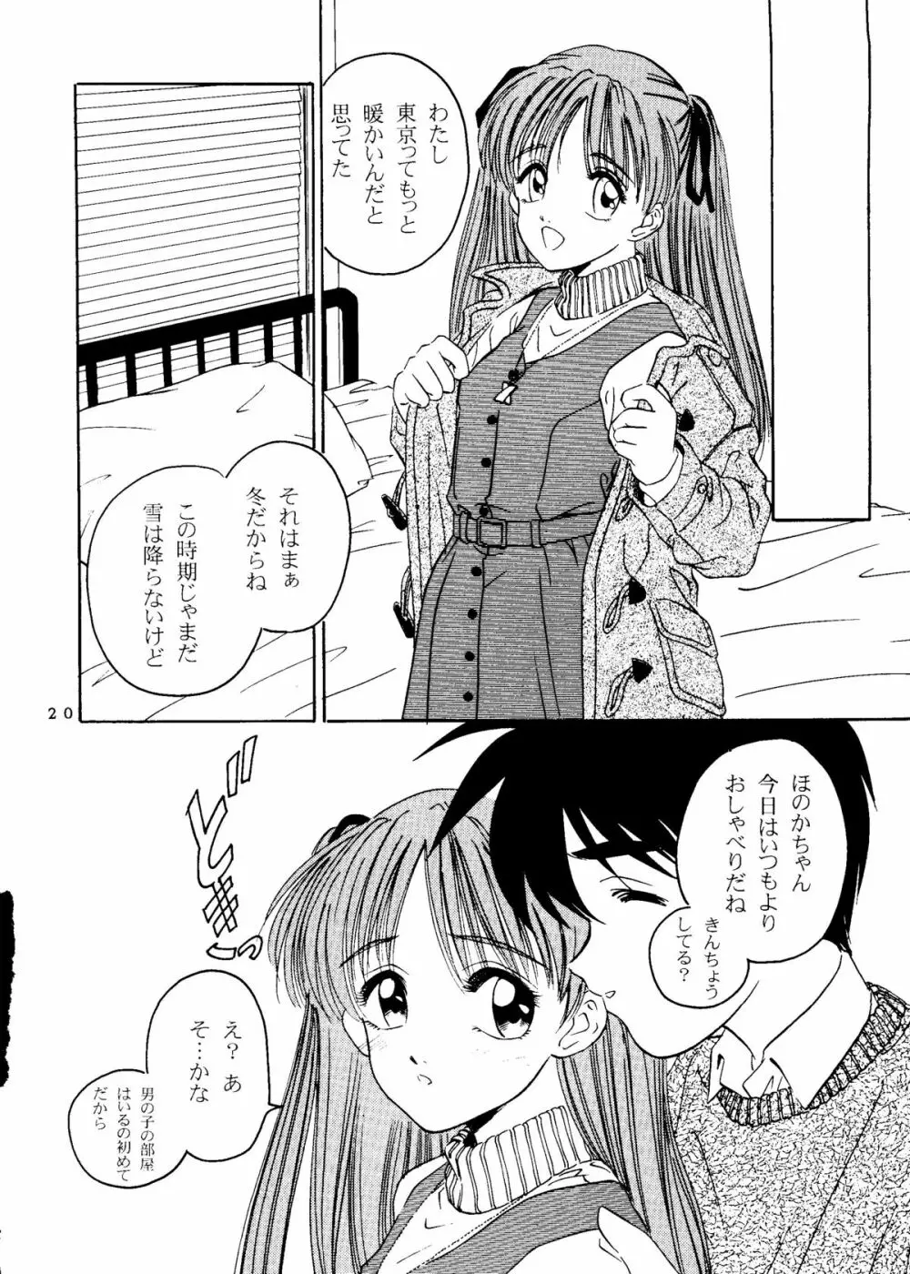 世界征服セーラー服 14 15ページ