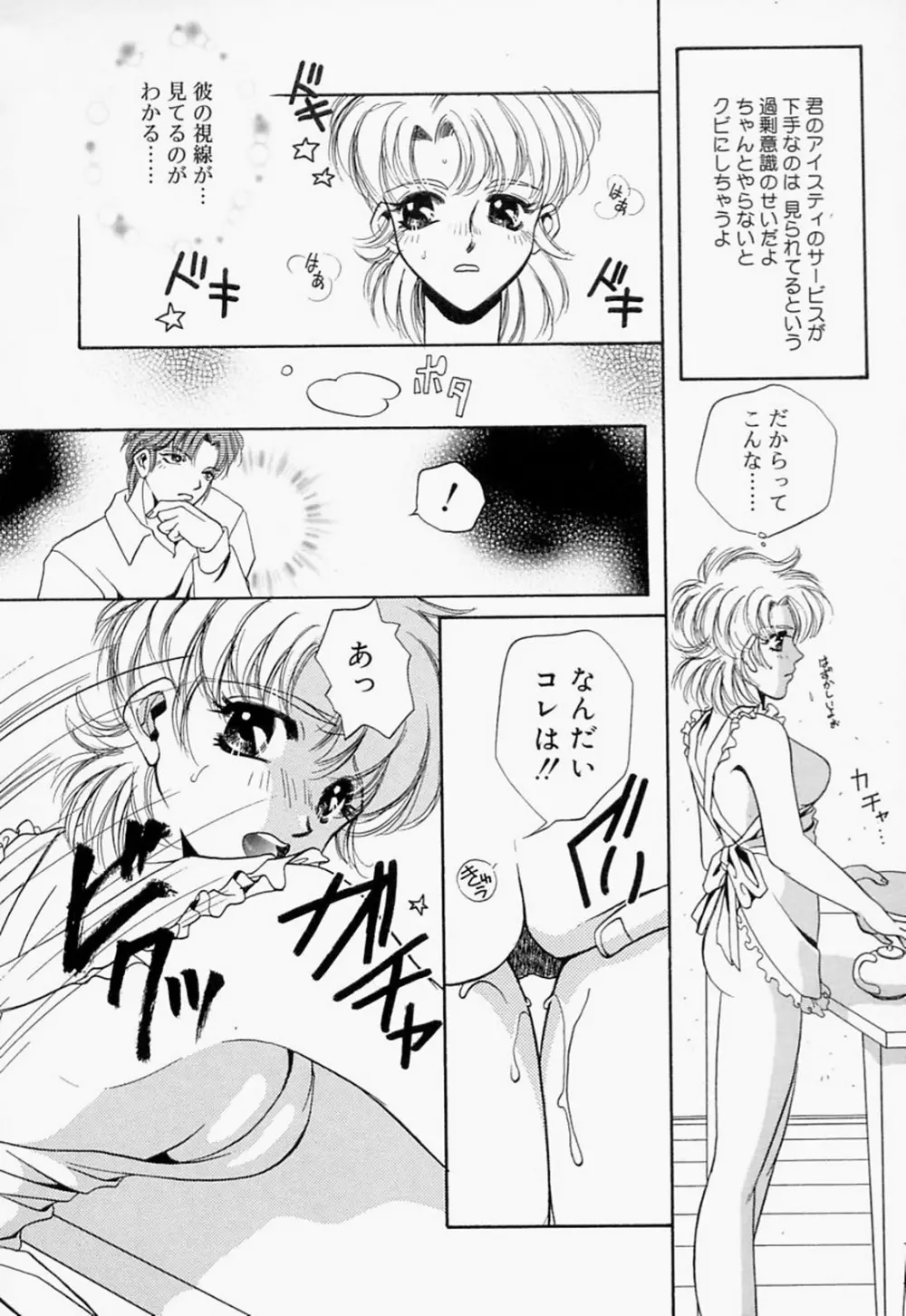 淫のひびき 170ページ