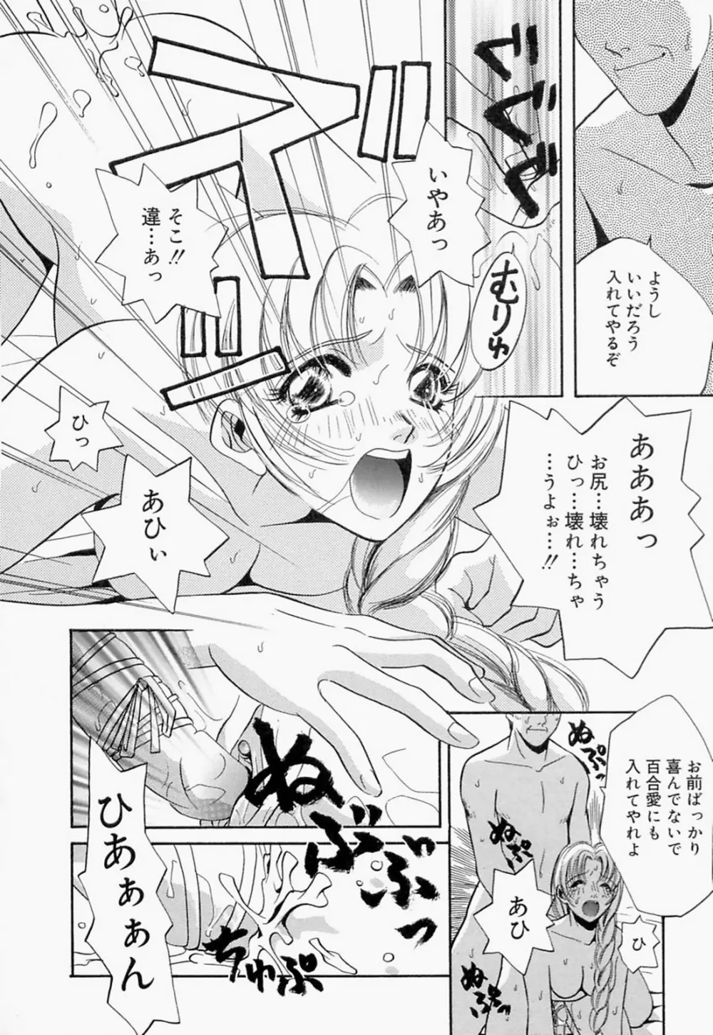 淫のひびき 35ページ