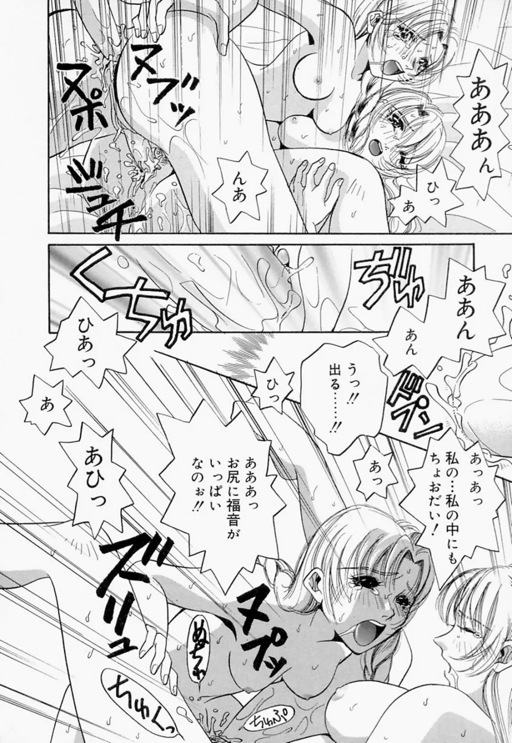 淫のひびき 37ページ