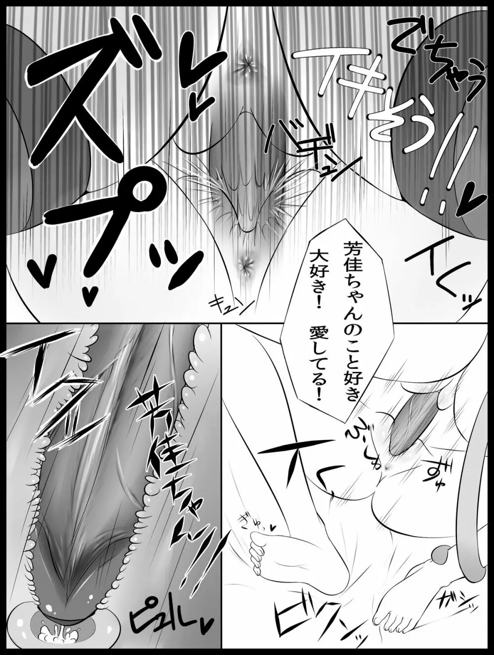 Doujin 1 11ページ