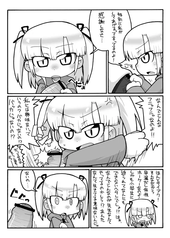 みつどもめでたい 10ページ