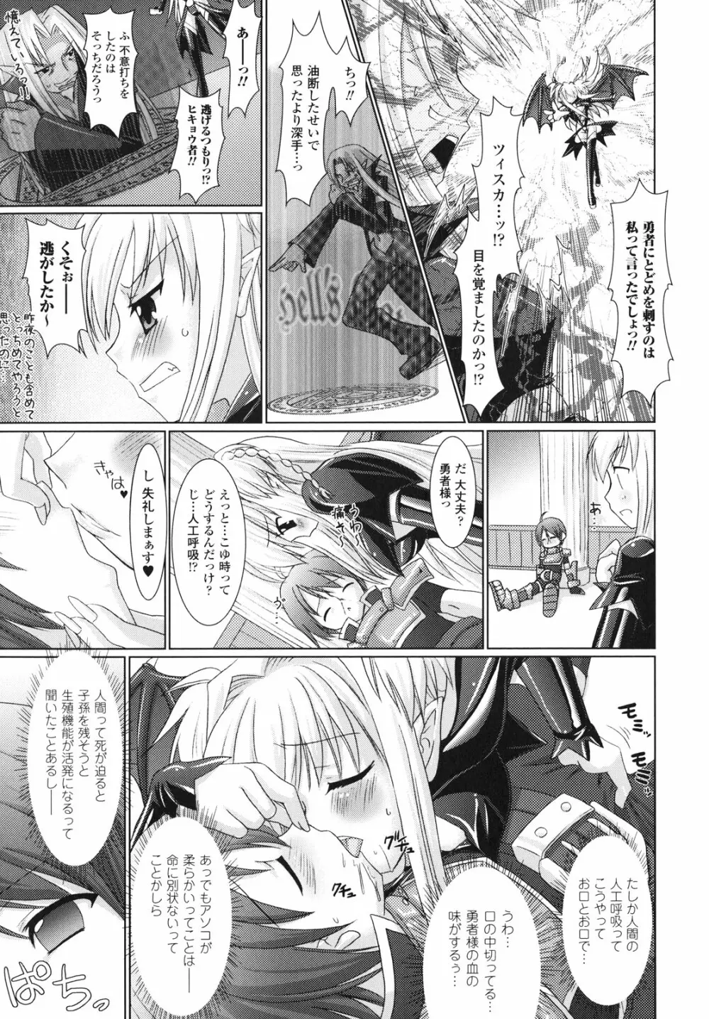 Brandish 108ページ