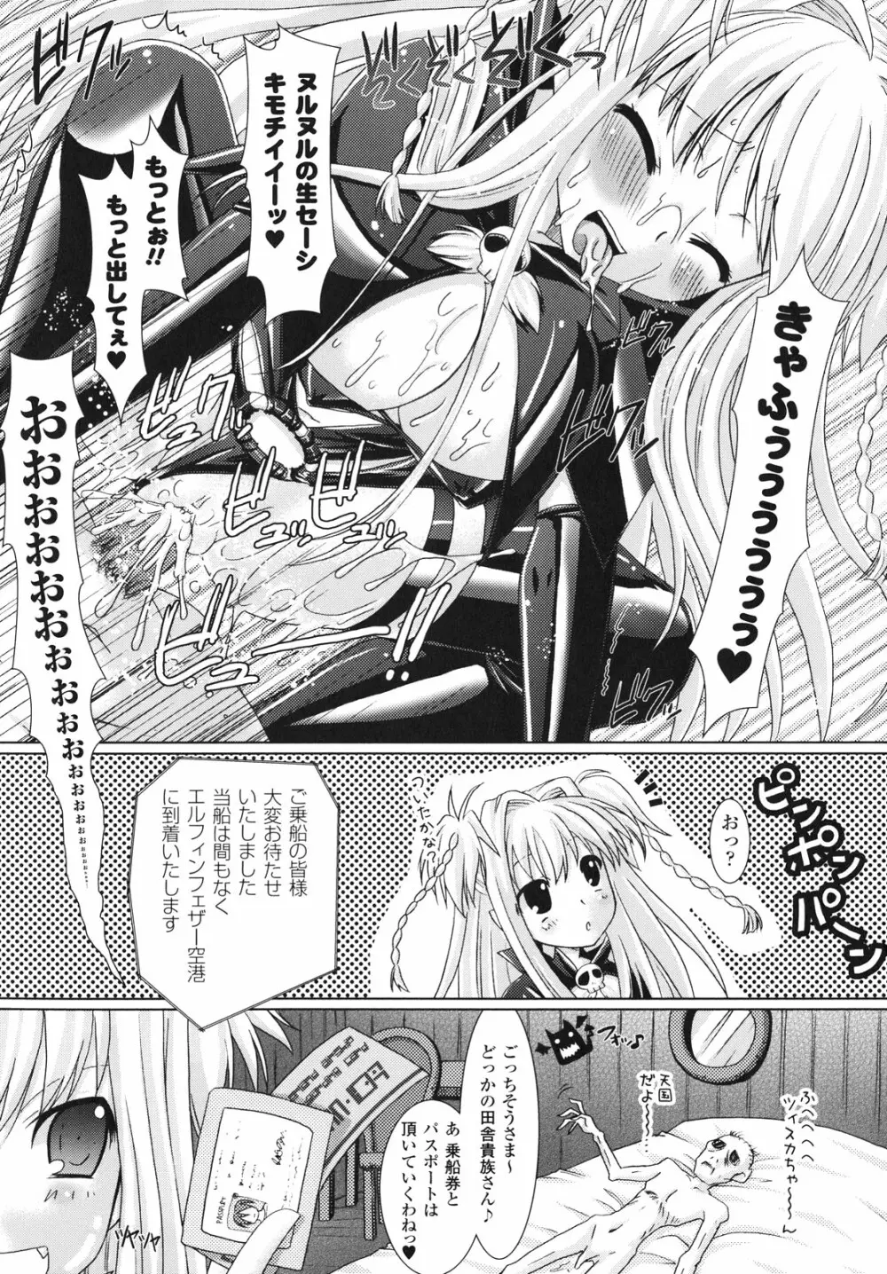 Brandish 112ページ