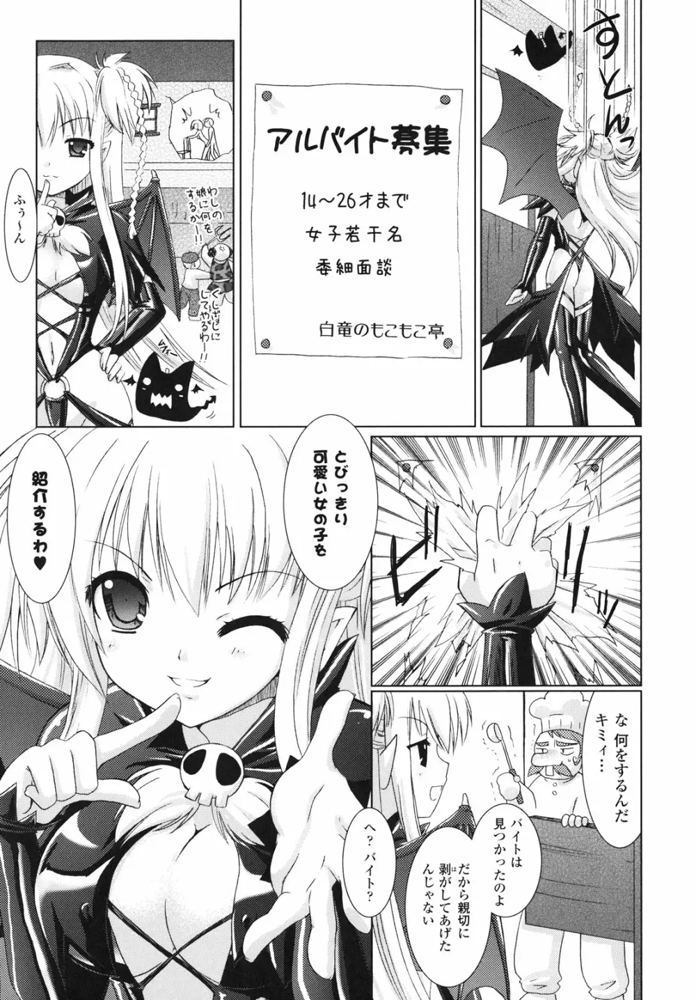 Brandish 12ページ