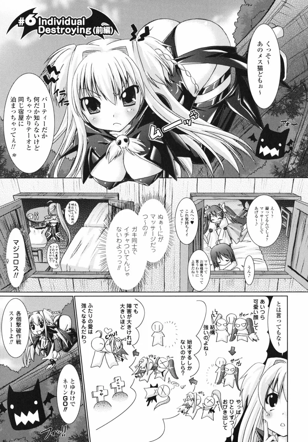 Brandish 136ページ